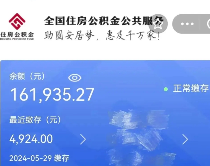 开封辞职公积金需要取出来吗（辞职 公积金）